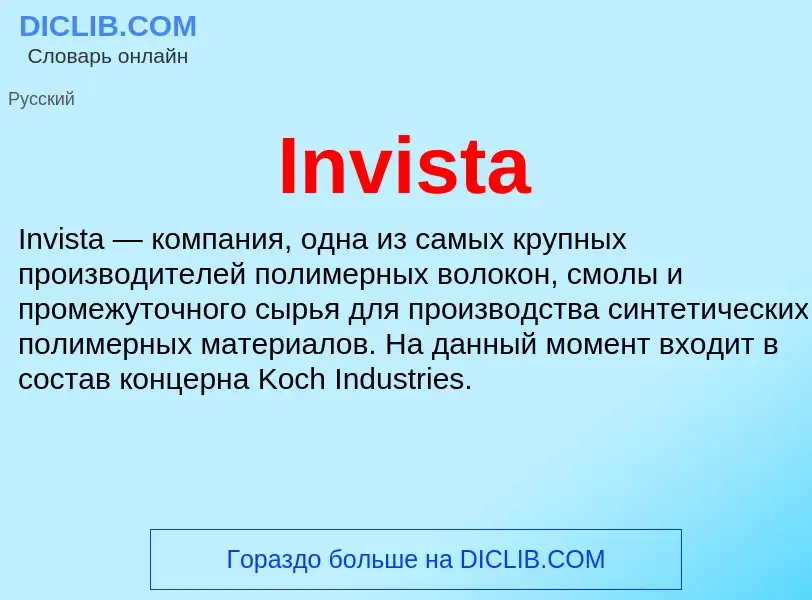 Wat is Invista - definition