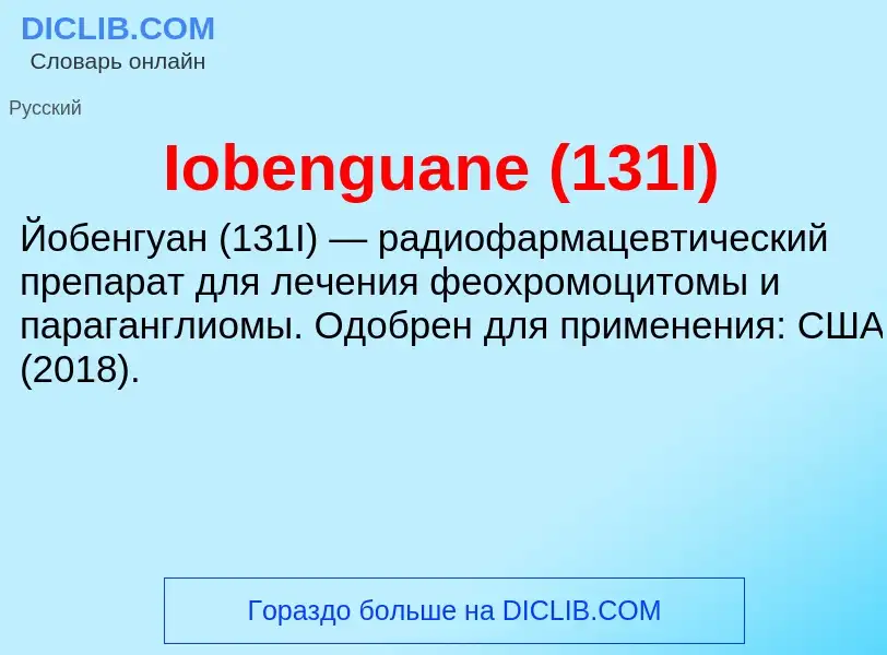 Wat is Iobenguane (131I) - definition