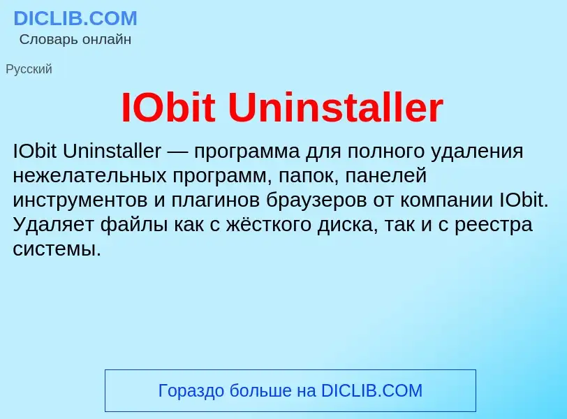 Wat is IObit Uninstaller - definition