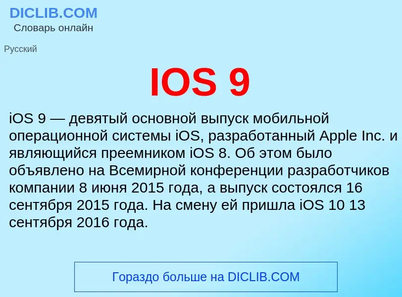 Wat is IOS 9 - definition