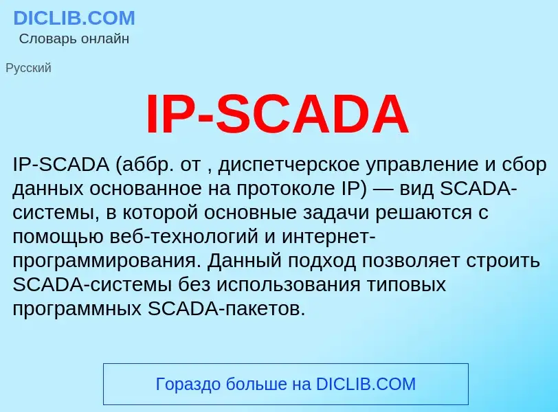 Wat is IP-SCADA - definition