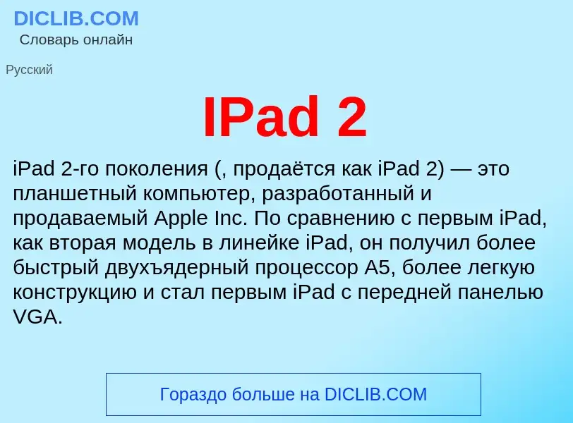 Wat is IPad 2 - definition