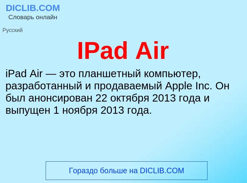 Wat is IPad Air - definition