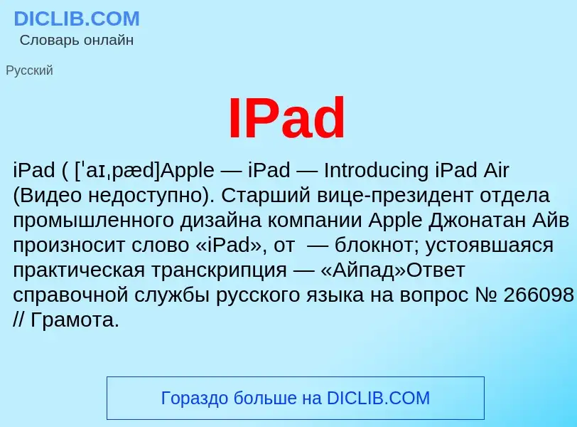 Wat is IPad - definition