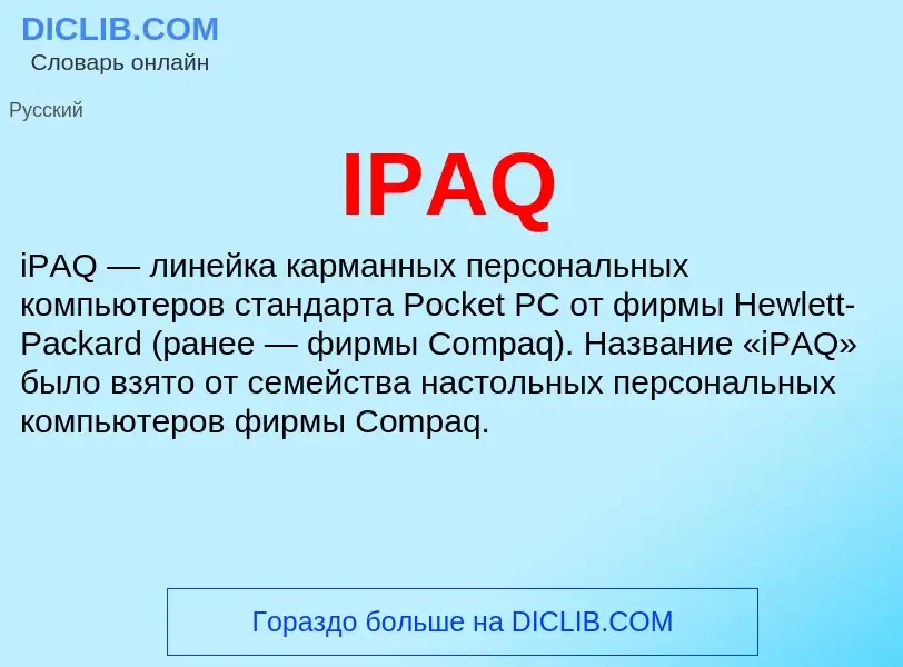 Wat is IPAQ - definition