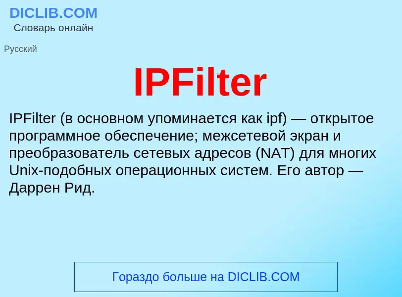 Wat is IPFilter - definition