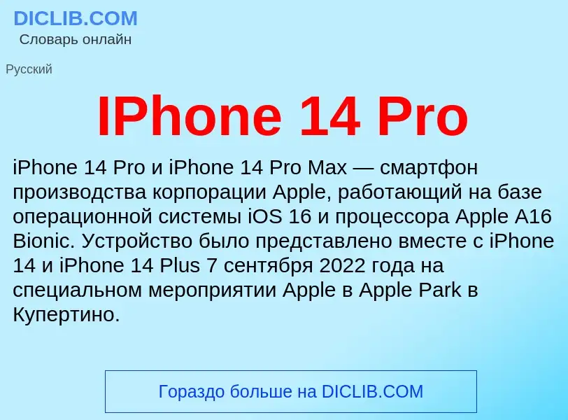 Wat is IPhone 14 Pro - definition