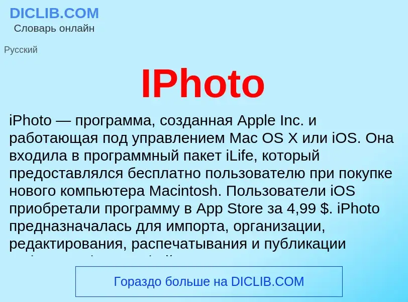 Wat is IPhoto - definition