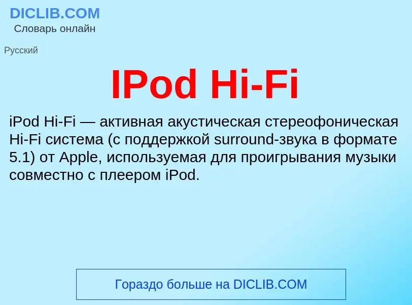 Wat is IPod Hi-Fi - definition