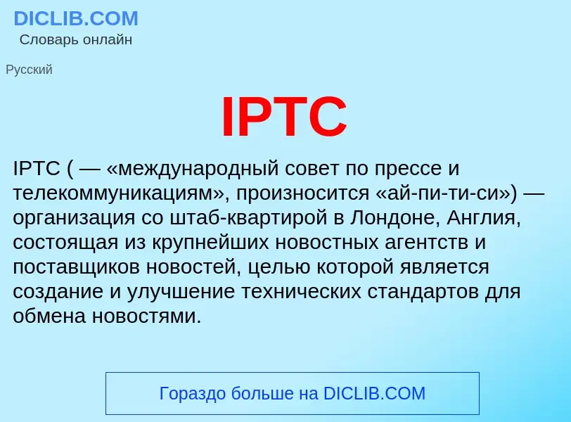 Wat is IPTC - definition