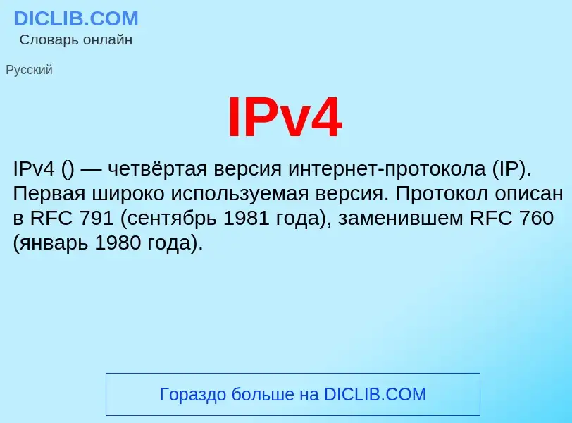 Wat is IPv4 - definition