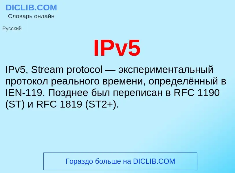 Wat is IPv5 - definition