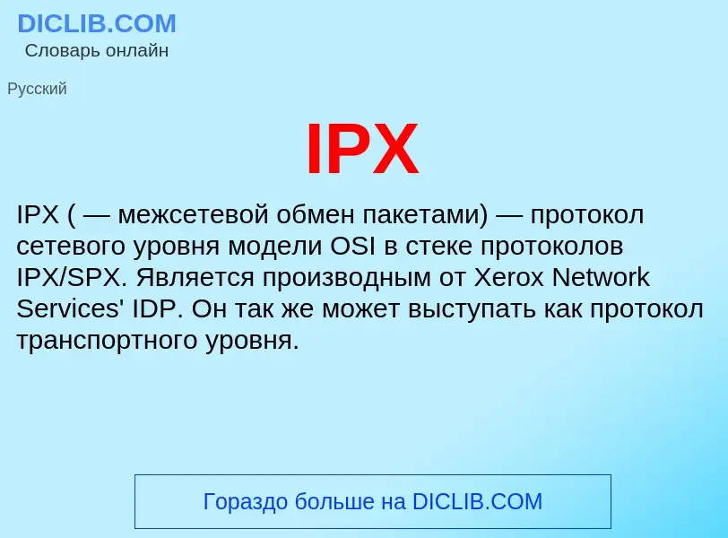 Wat is IPX - definition