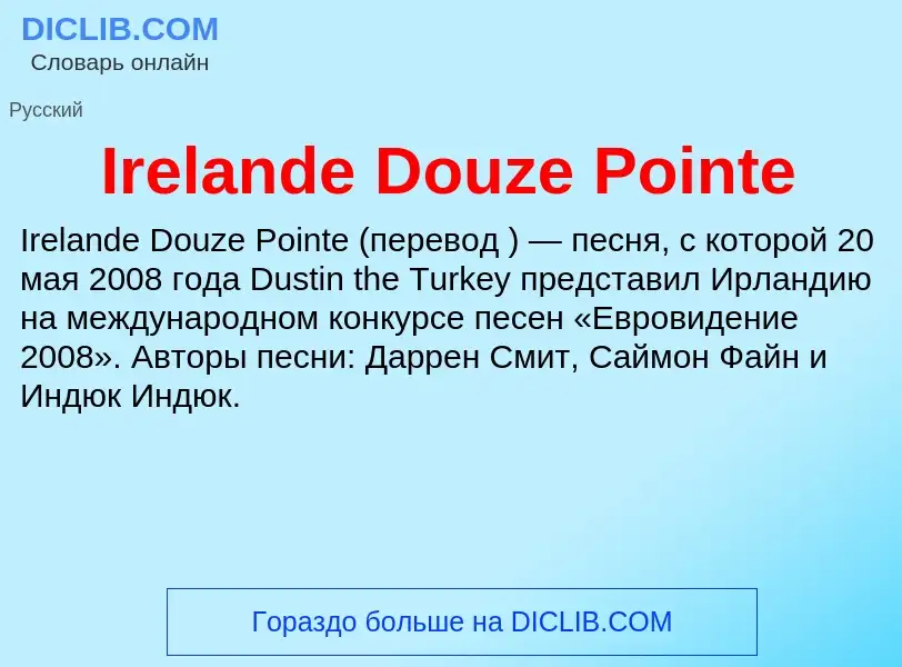 ¿Qué es Irelande Douze Pointe? - significado y definición