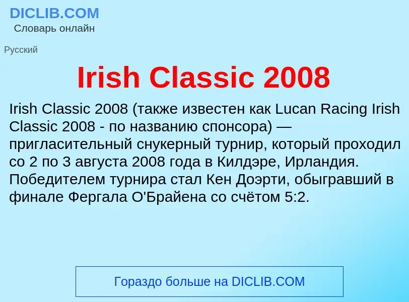 ¿Qué es Irish Classic 2008? - significado y definición