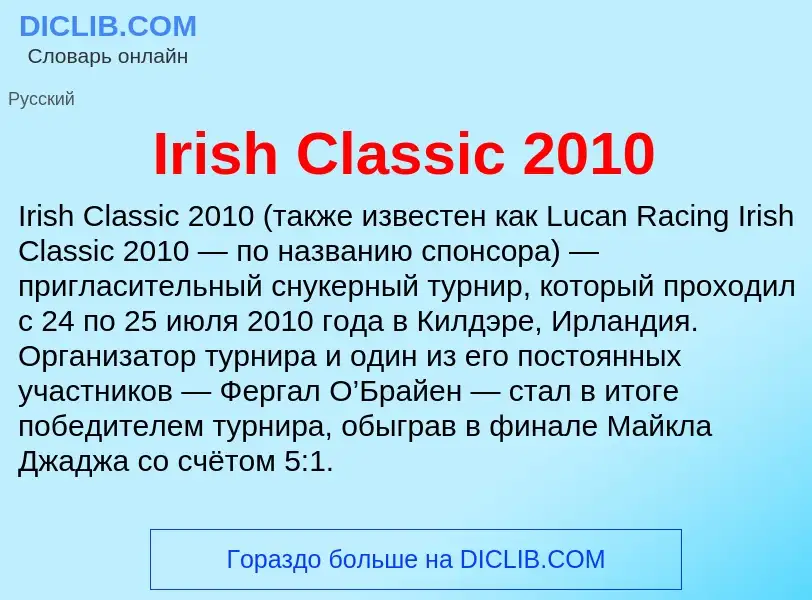 What is Irish Classic 2010 - definition