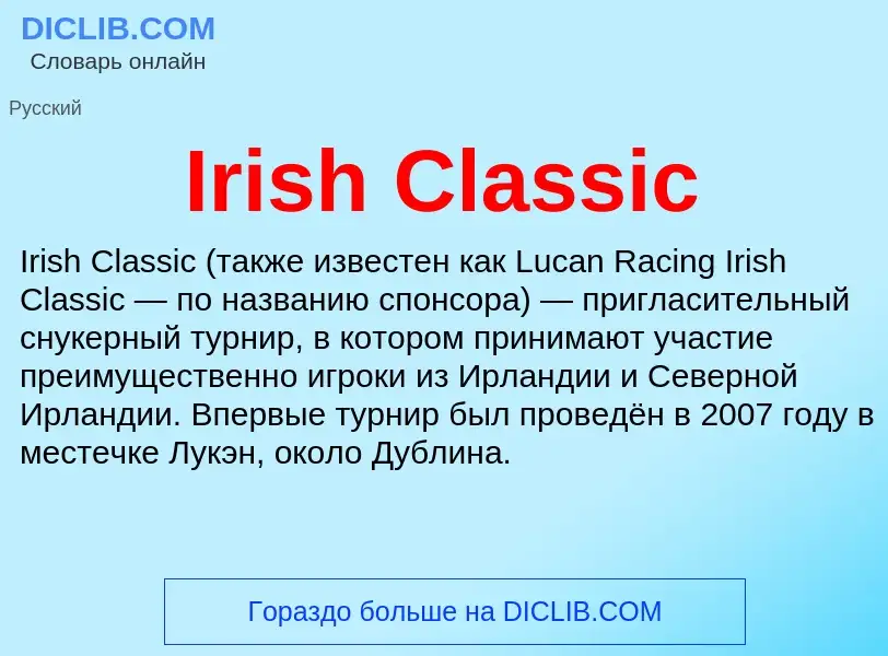 What is Irish Classic - definition