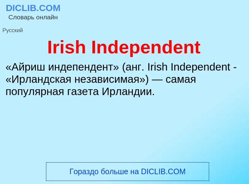 ¿Qué es Irish Independent? - significado y definición