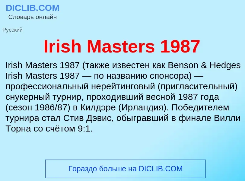 ¿Qué es Irish Masters 1987? - significado y definición