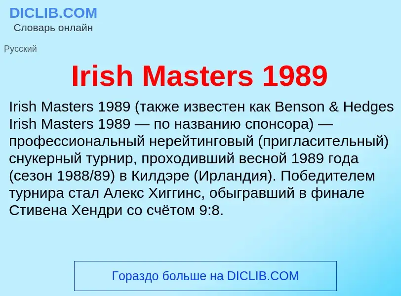 ¿Qué es Irish Masters 1989? - significado y definición