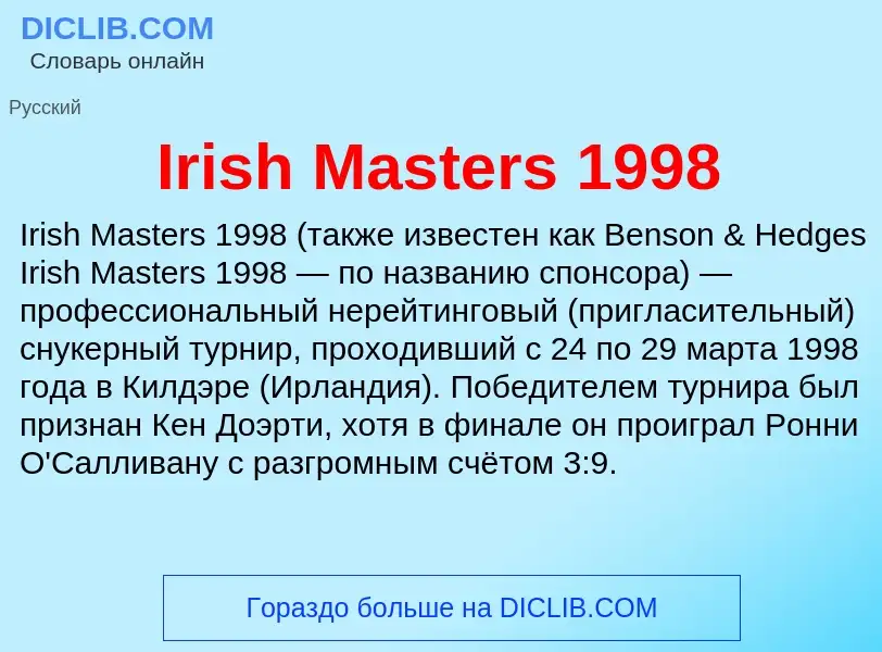 ¿Qué es Irish Masters 1998? - significado y definición