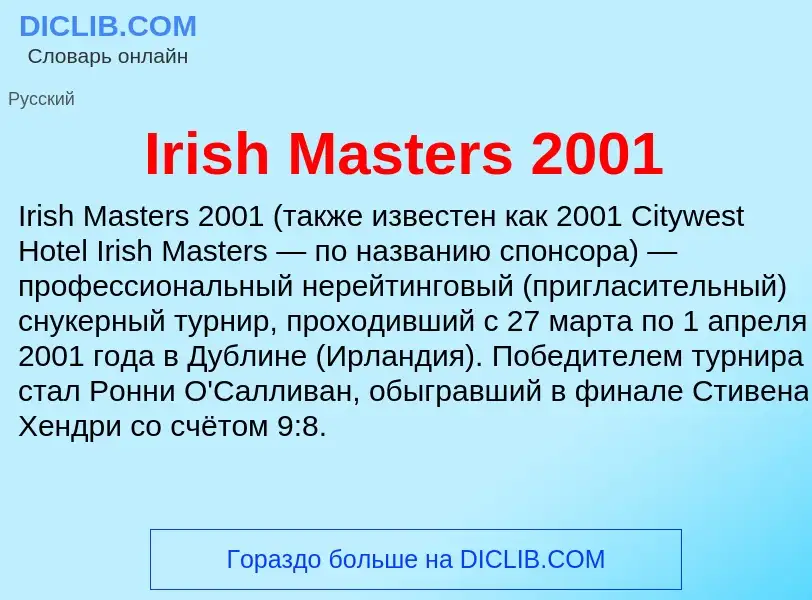 ¿Qué es Irish Masters 2001? - significado y definición