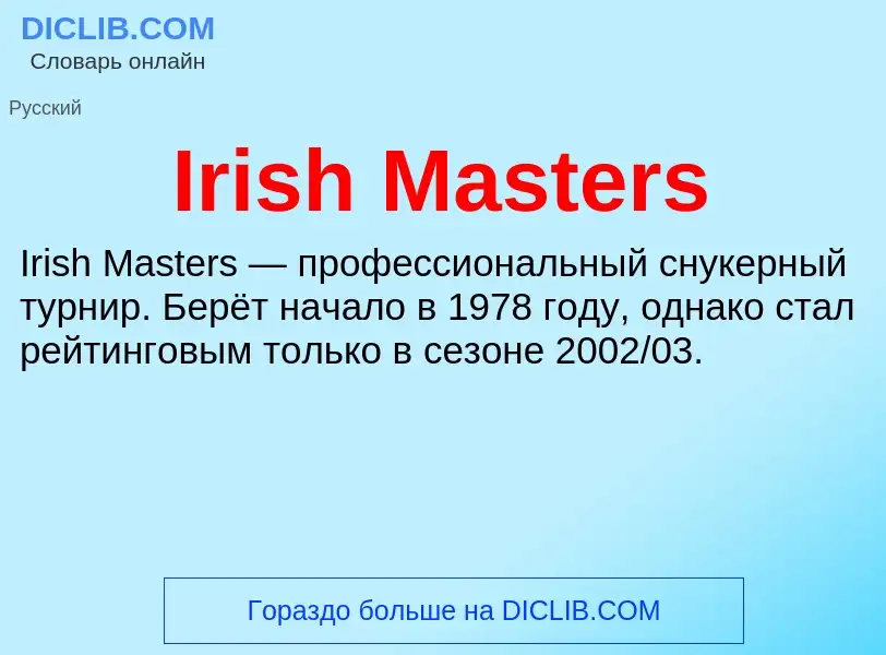 What is Irish Masters - definition