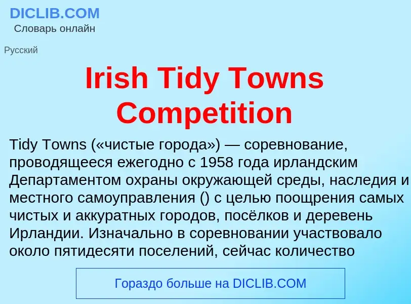 ¿Qué es Irish Tidy Towns Competition? - significado y definición