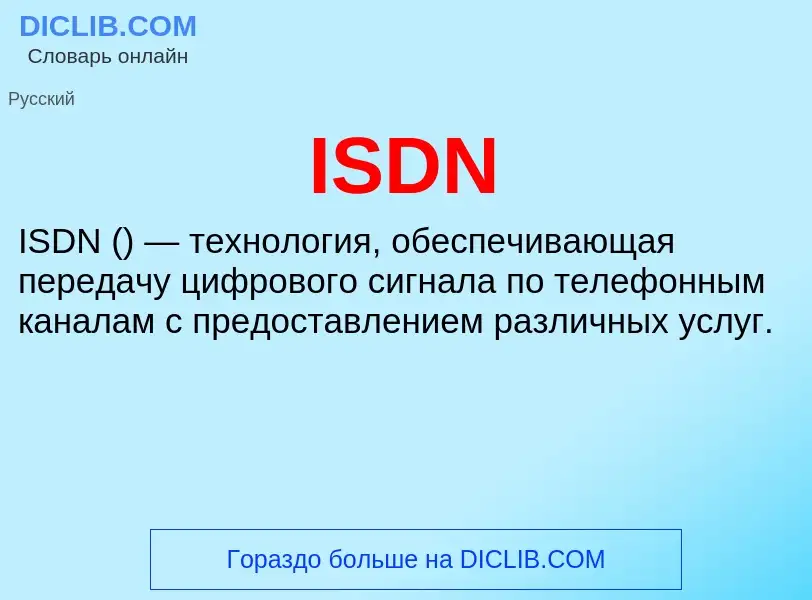 Che cos'è ISDN - definizione