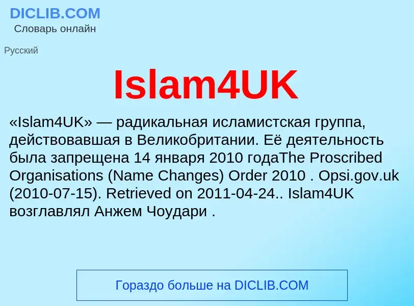 ¿Qué es Islam4UK? - significado y definición