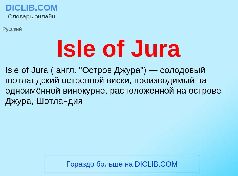 Was ist Isle of Jura - Definition