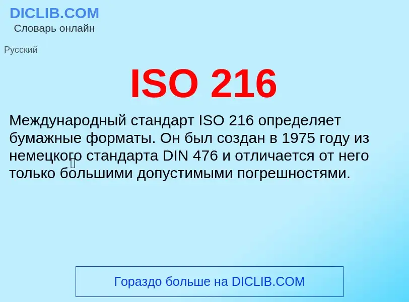 Wat is ISO 216 - definition