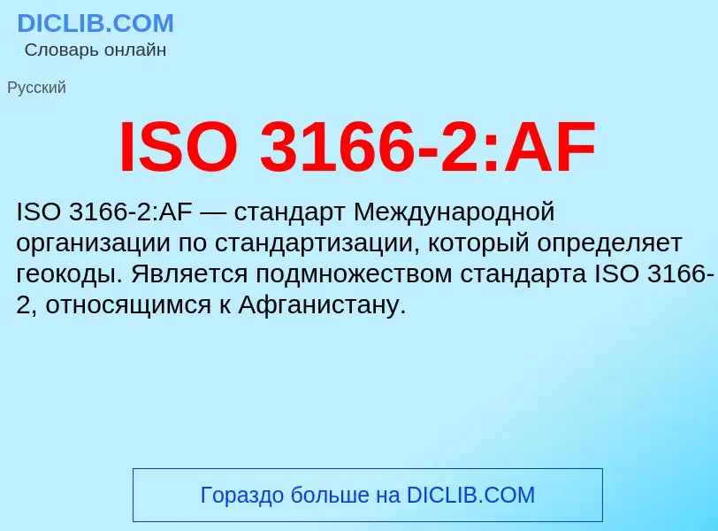 Wat is ISO 3166-2:AF - definition