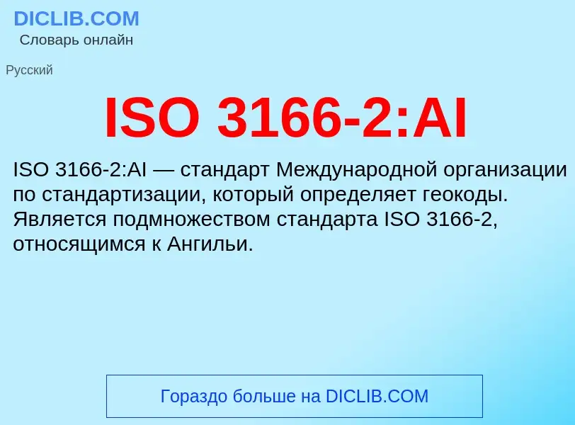 Wat is ISO 3166-2:AI - definition