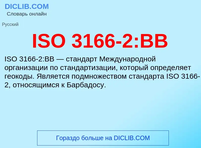 Wat is ISO 3166-2:BB - definition