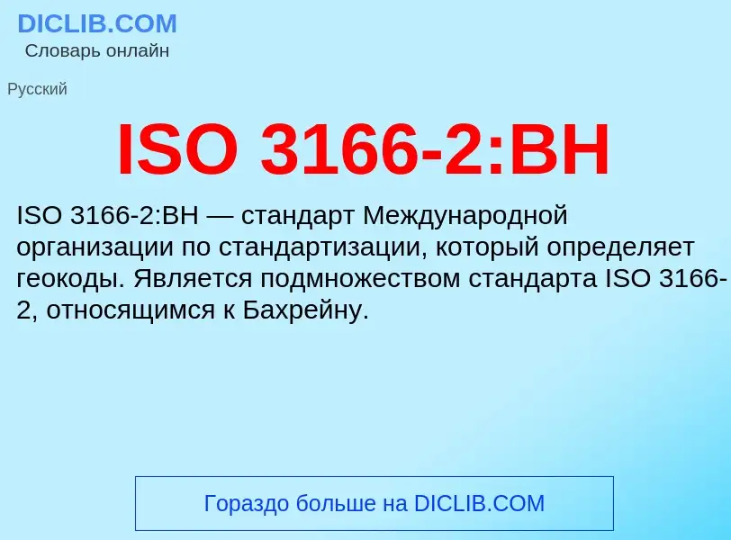 Wat is ISO 3166-2:BH - definition