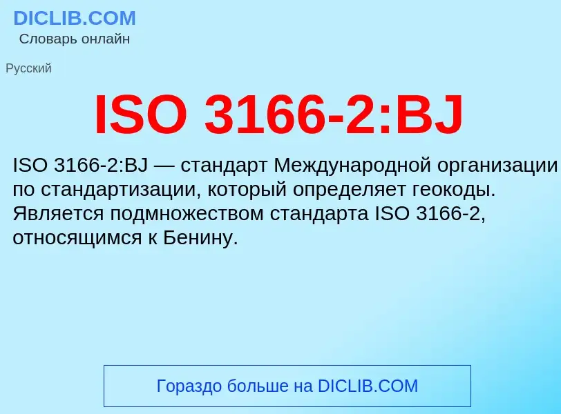 Wat is ISO 3166-2:BJ - definition