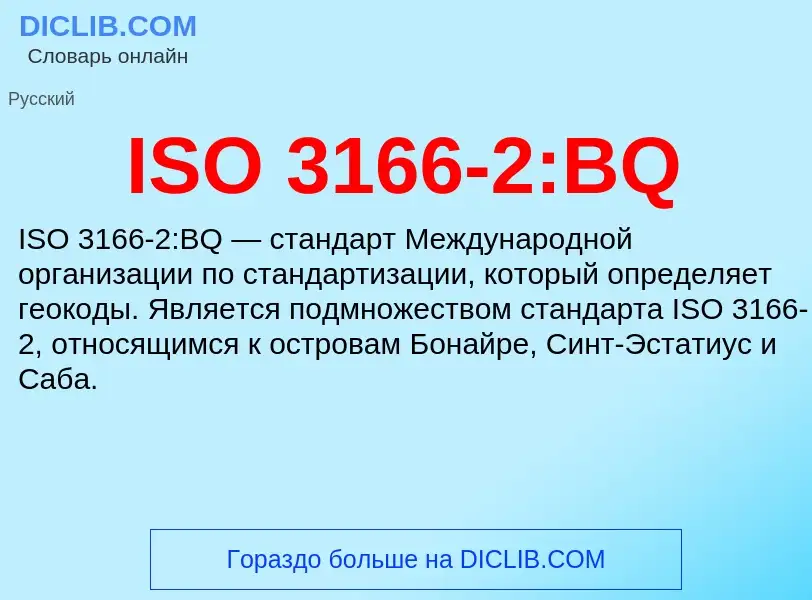 Wat is ISO 3166-2:BQ - definition