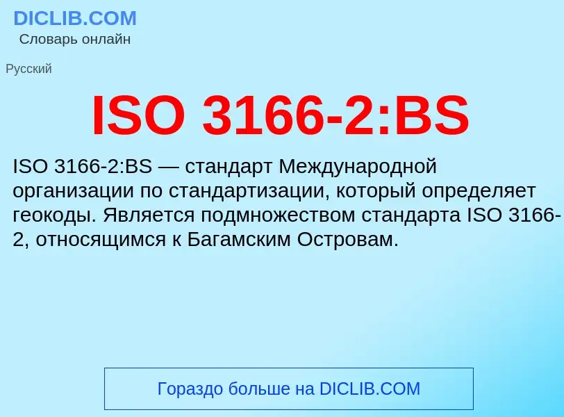 Wat is ISO 3166-2:BS - definition