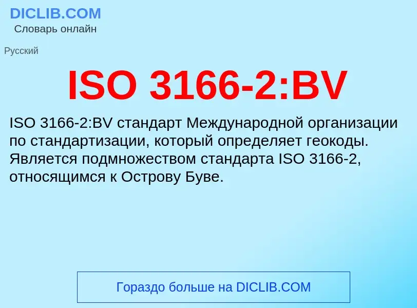 Wat is ISO 3166-2:BV - definition