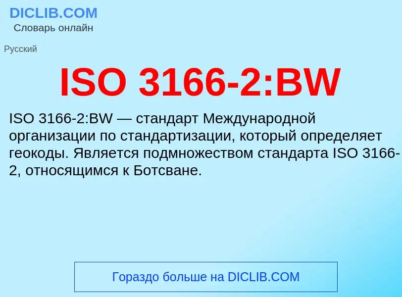 Wat is ISO 3166-2:BW - definition