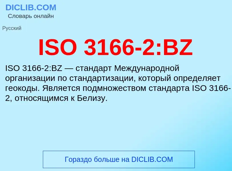 Wat is ISO 3166-2:BZ - definition