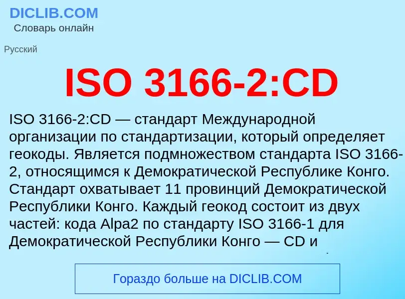 Wat is ISO 3166-2:CD - definition