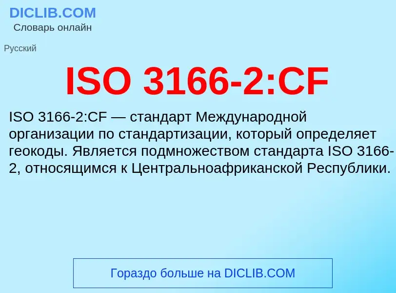 Wat is ISO 3166-2:CF - definition