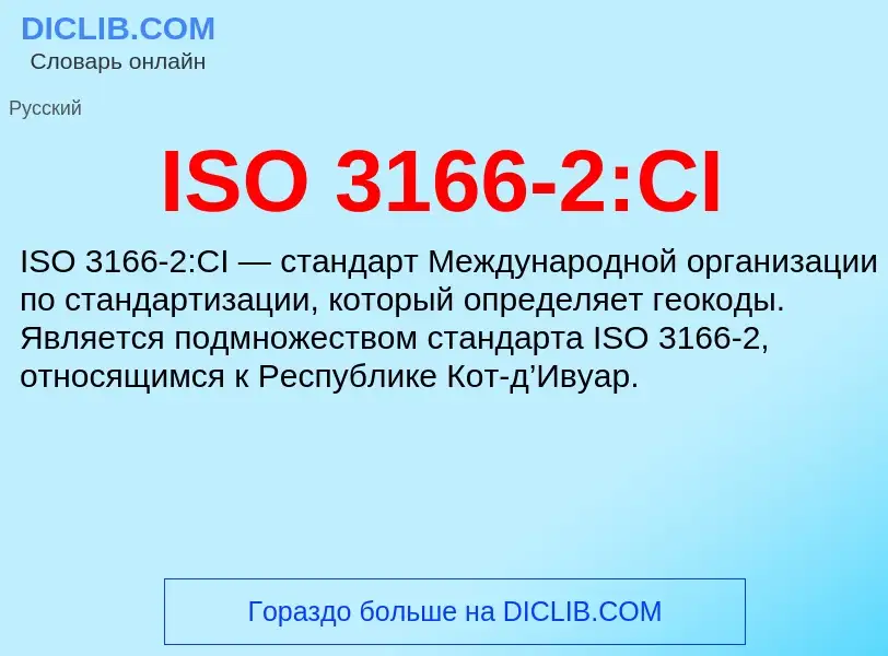 Wat is ISO 3166-2:CI - definition