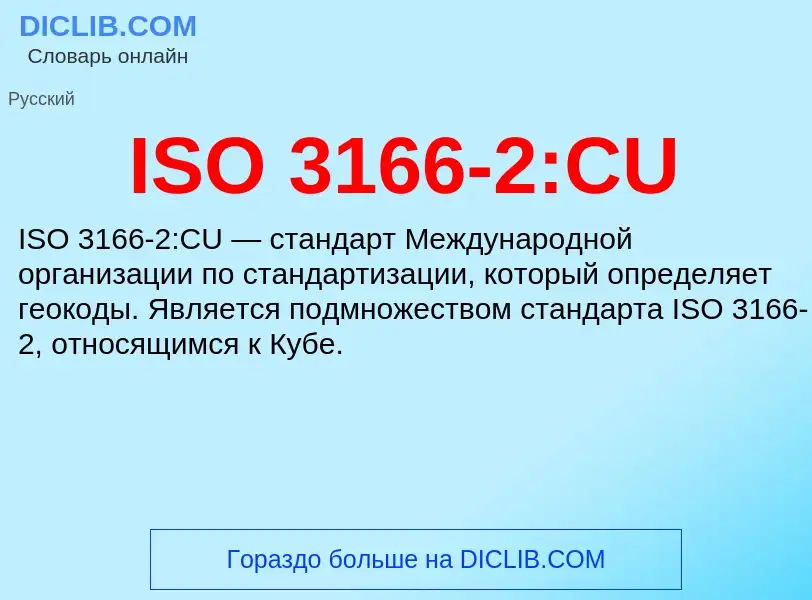 Wat is ISO 3166-2:CU - definition