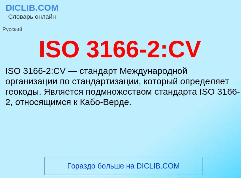 Wat is ISO 3166-2:CV - definition