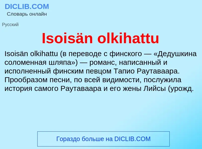 ¿Qué es Isoisän olkihattu? - significado y definición