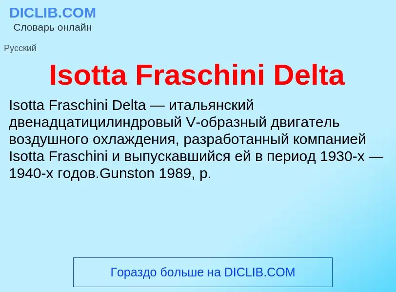 ¿Qué es Isotta Fraschini Delta? - significado y definición