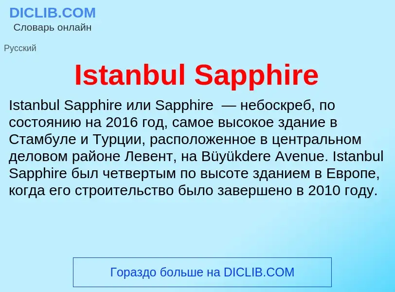 Was ist Istanbul Sapphire - Definition